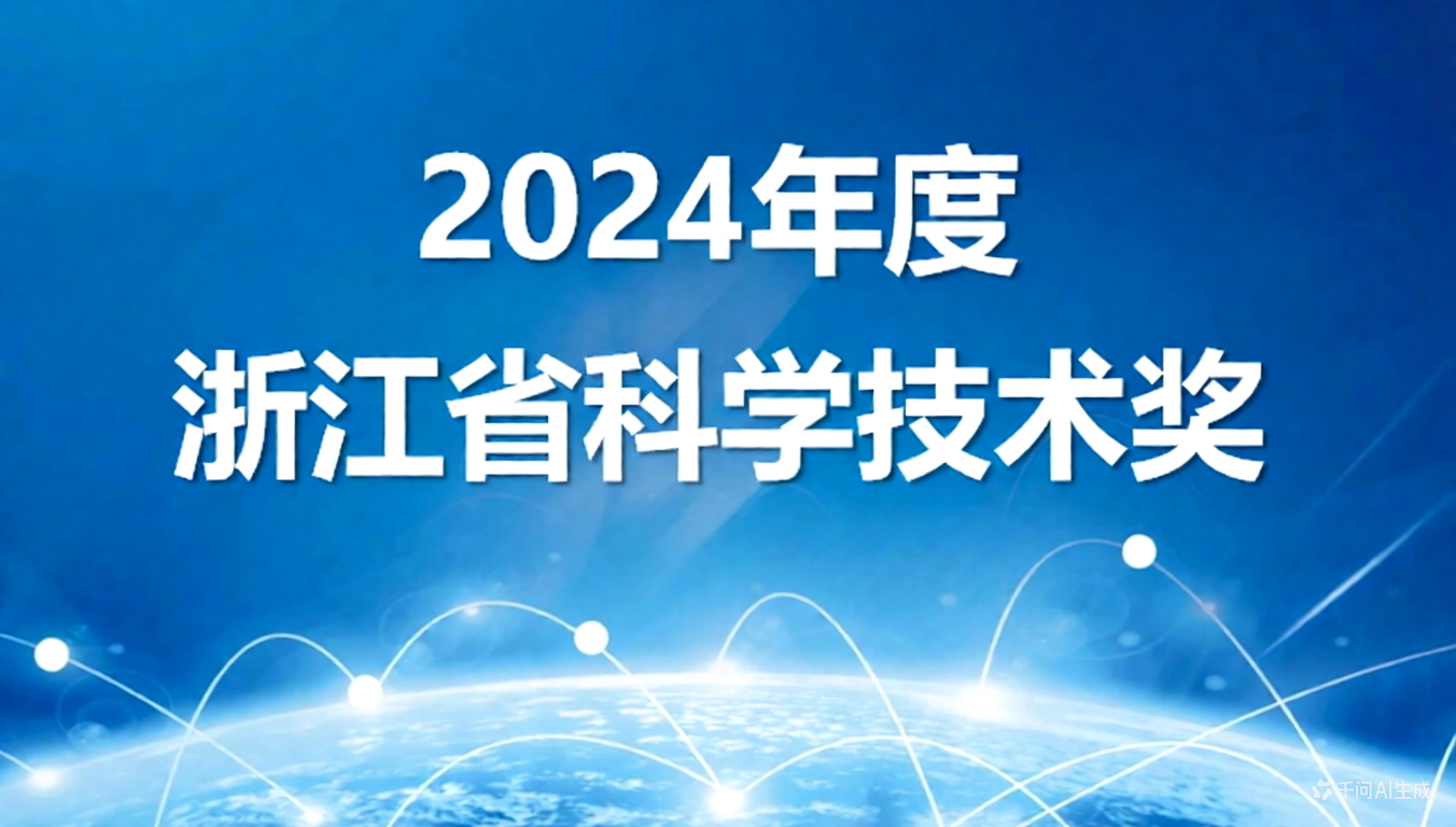 ϲ�� | ����9λ��ʦ�ٻ�2024����㽭ʡ��ѧ������